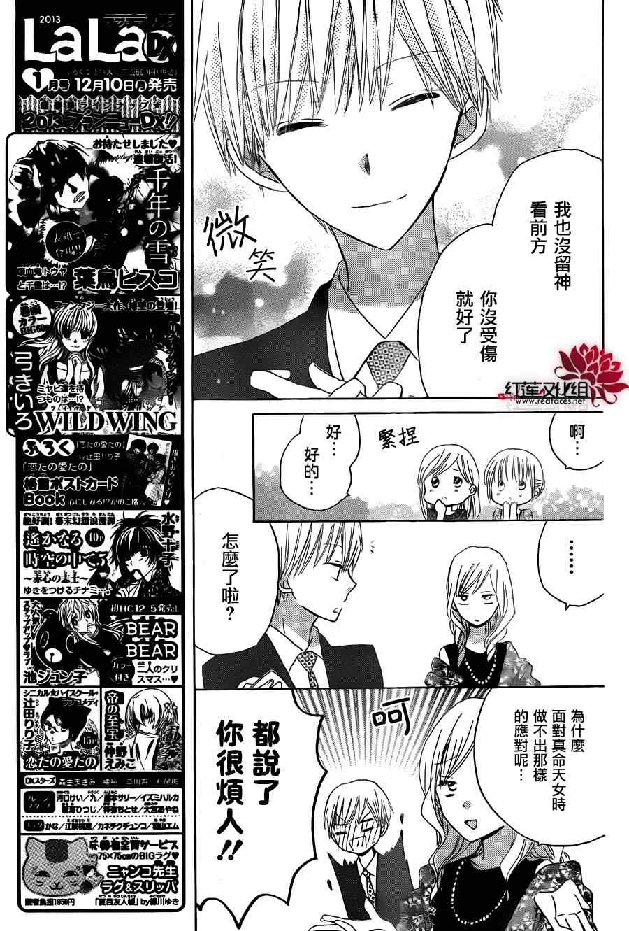 《LAST GAME》漫画最新章节第14话免费下拉式在线观看章节第【15】张图片