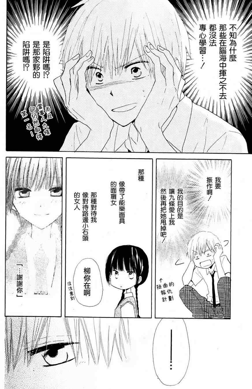 《LAST GAME》漫画最新章节特别篇免费下拉式在线观看章节第【4】张图片