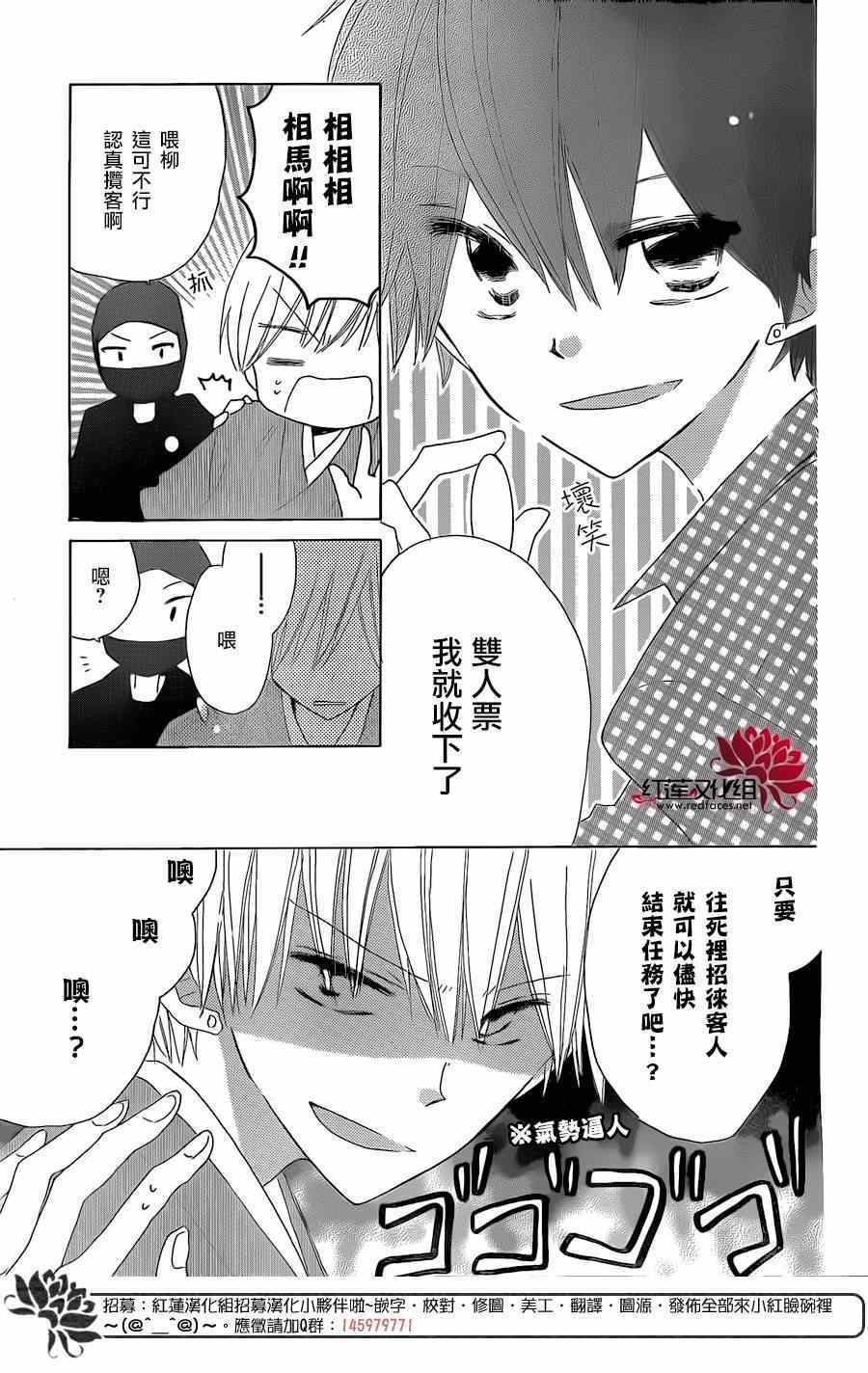 《LAST GAME》漫画最新章节第38话免费下拉式在线观看章节第【17】张图片