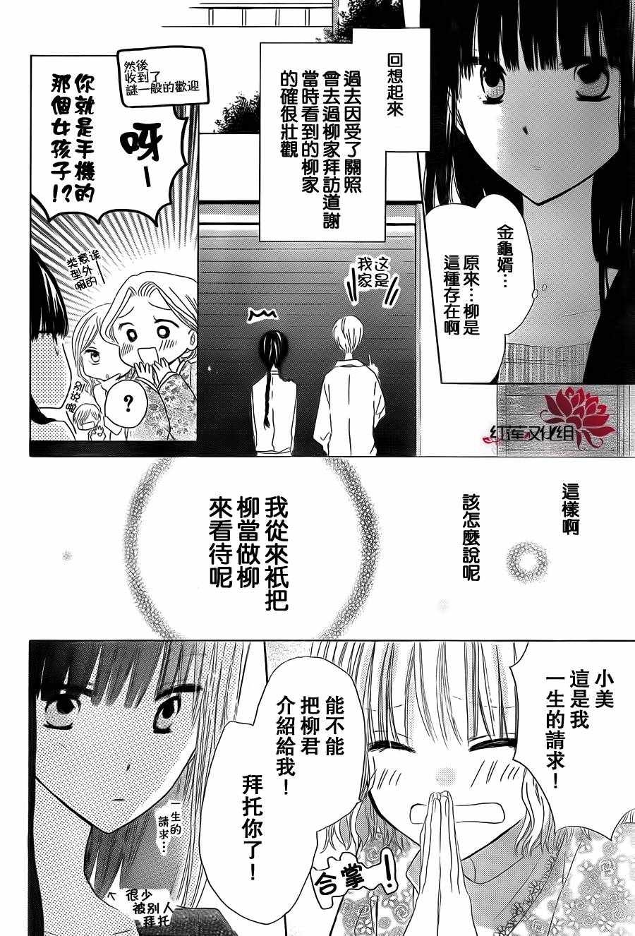 《LAST GAME》漫画最新章节第3话免费下拉式在线观看章节第【14】张图片