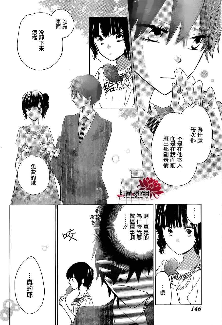 《LAST GAME》漫画最新章节第14话免费下拉式在线观看章节第【12】张图片