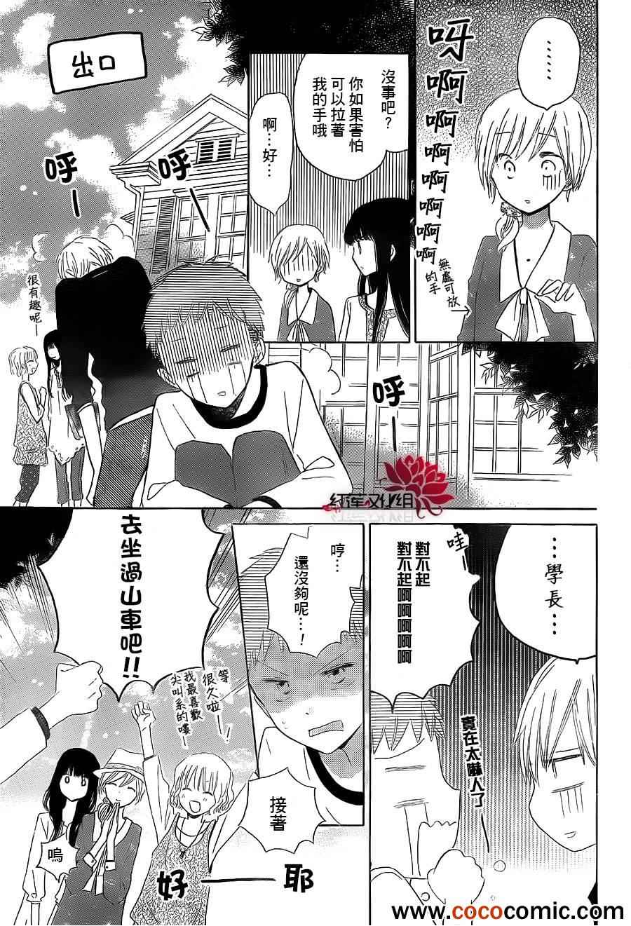 《LAST GAME》漫画最新章节第20话免费下拉式在线观看章节第【16】张图片