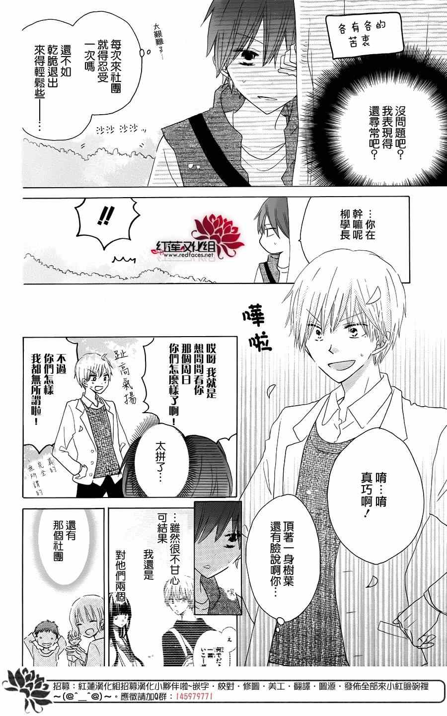 《LAST GAME》漫画最新章节第40话免费下拉式在线观看章节第【7】张图片