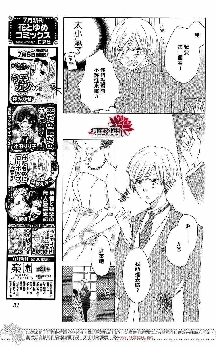 《LAST GAME》漫画最新章节第56话免费下拉式在线观看章节第【16】张图片