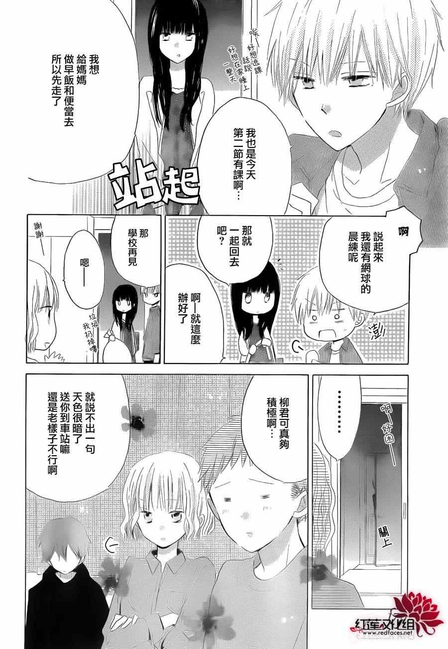 《LAST GAME》漫画最新章节第16话免费下拉式在线观看章节第【4】张图片