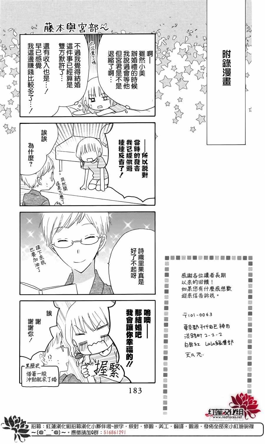 《LAST GAME》漫画最新章节最终卷单行加笔免费下拉式在线观看章节第【8】张图片