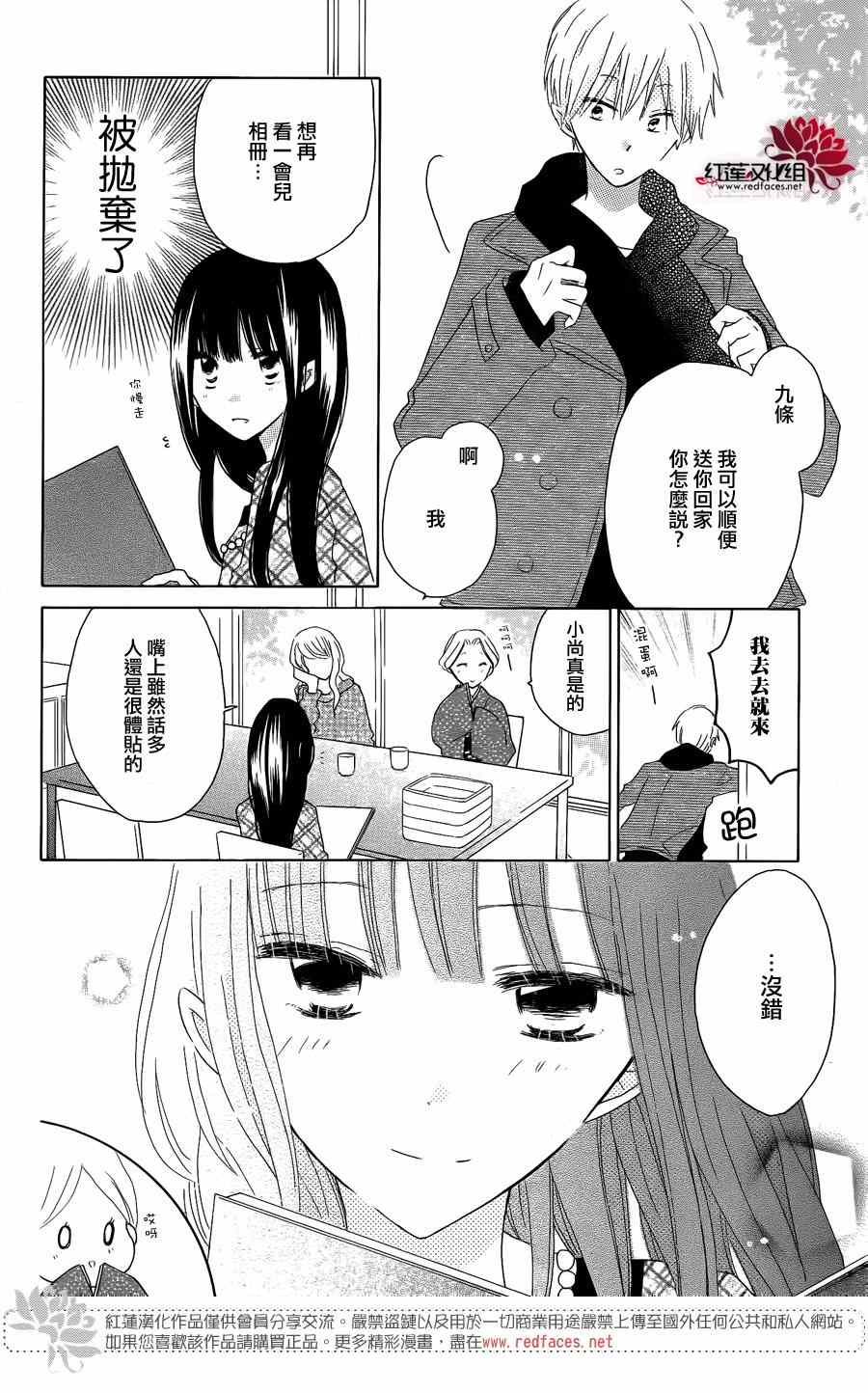 《LAST GAME》漫画最新章节第43话免费下拉式在线观看章节第【16】张图片