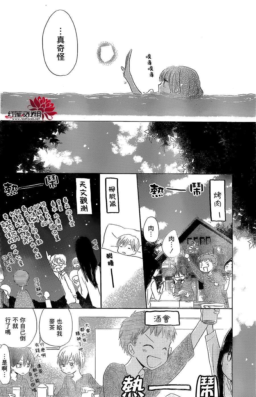 《LAST GAME》漫画最新章节第10话免费下拉式在线观看章节第【27】张图片