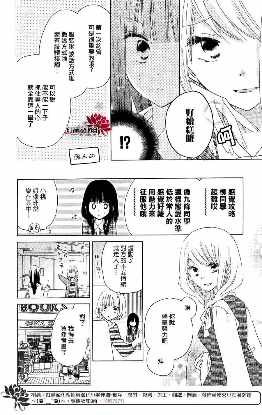 《LAST GAME》漫画最新章节第40话免费下拉式在线观看章节第【17】张图片