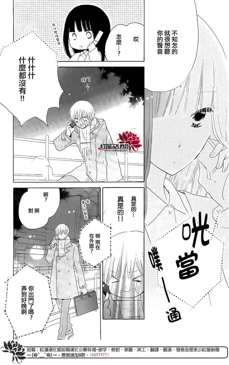 《LAST GAME》漫画最新章节第51话免费下拉式在线观看章节第【18】张图片