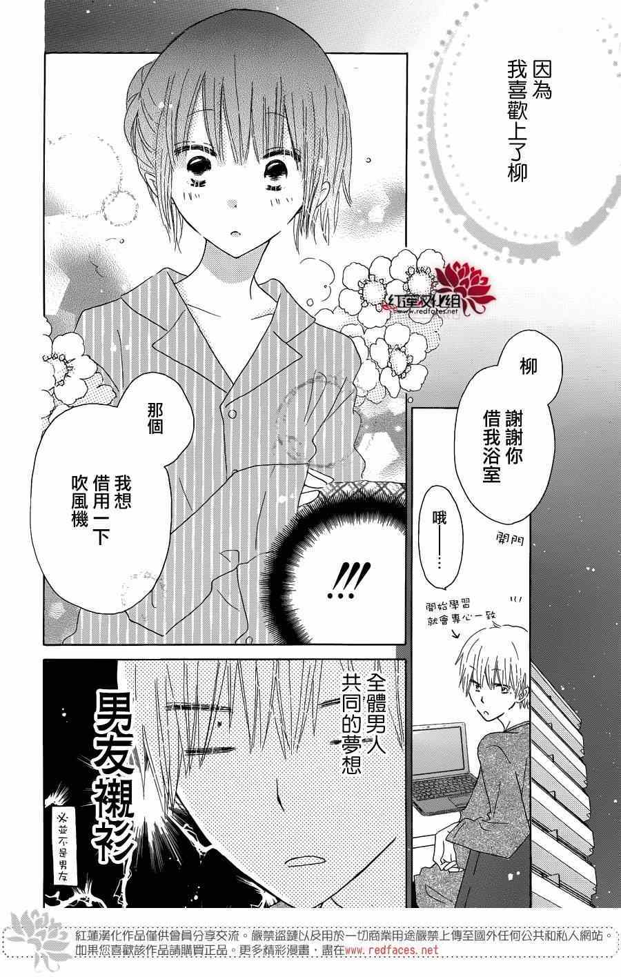 《LAST GAME》漫画最新章节第42话免费下拉式在线观看章节第【16】张图片