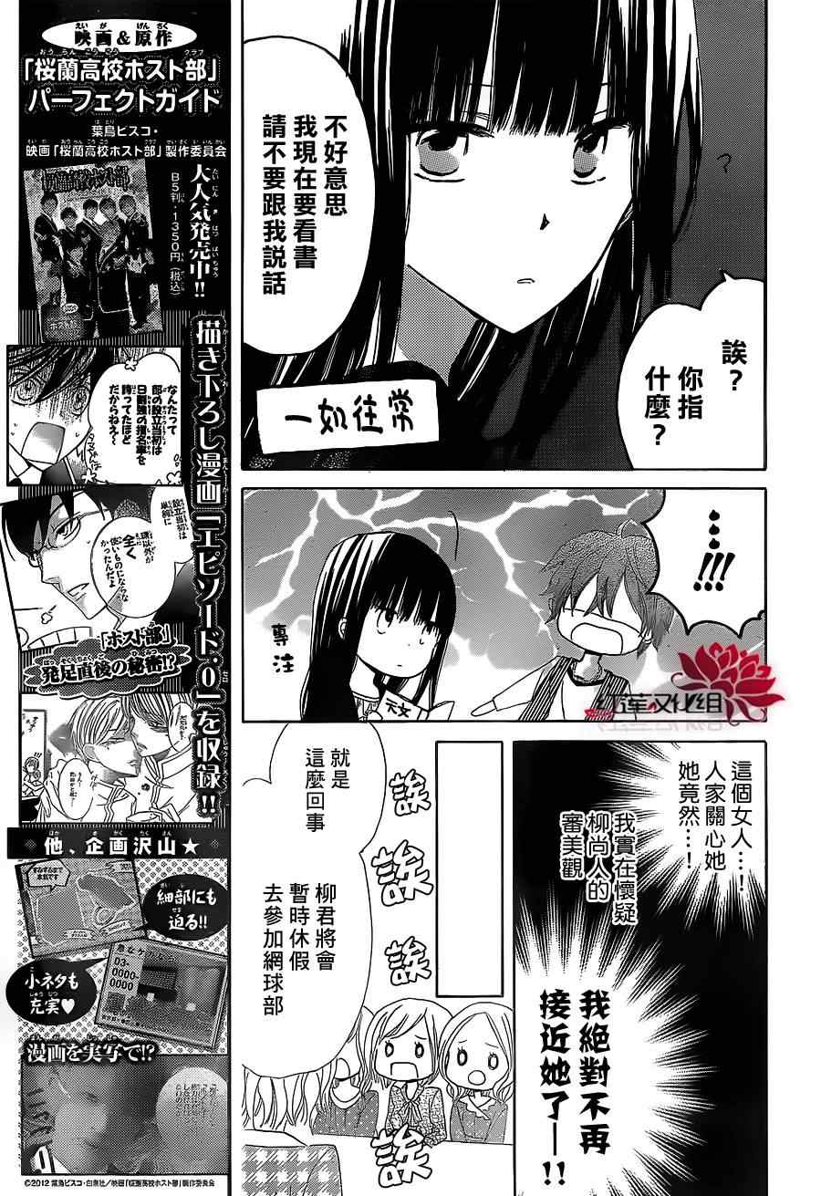 《LAST GAME》漫画最新章节第5话免费下拉式在线观看章节第【7】张图片