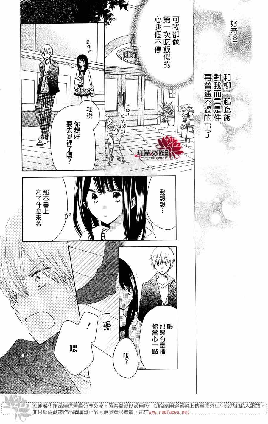 《LAST GAME》漫画最新章节第40话免费下拉式在线观看章节第【25】张图片