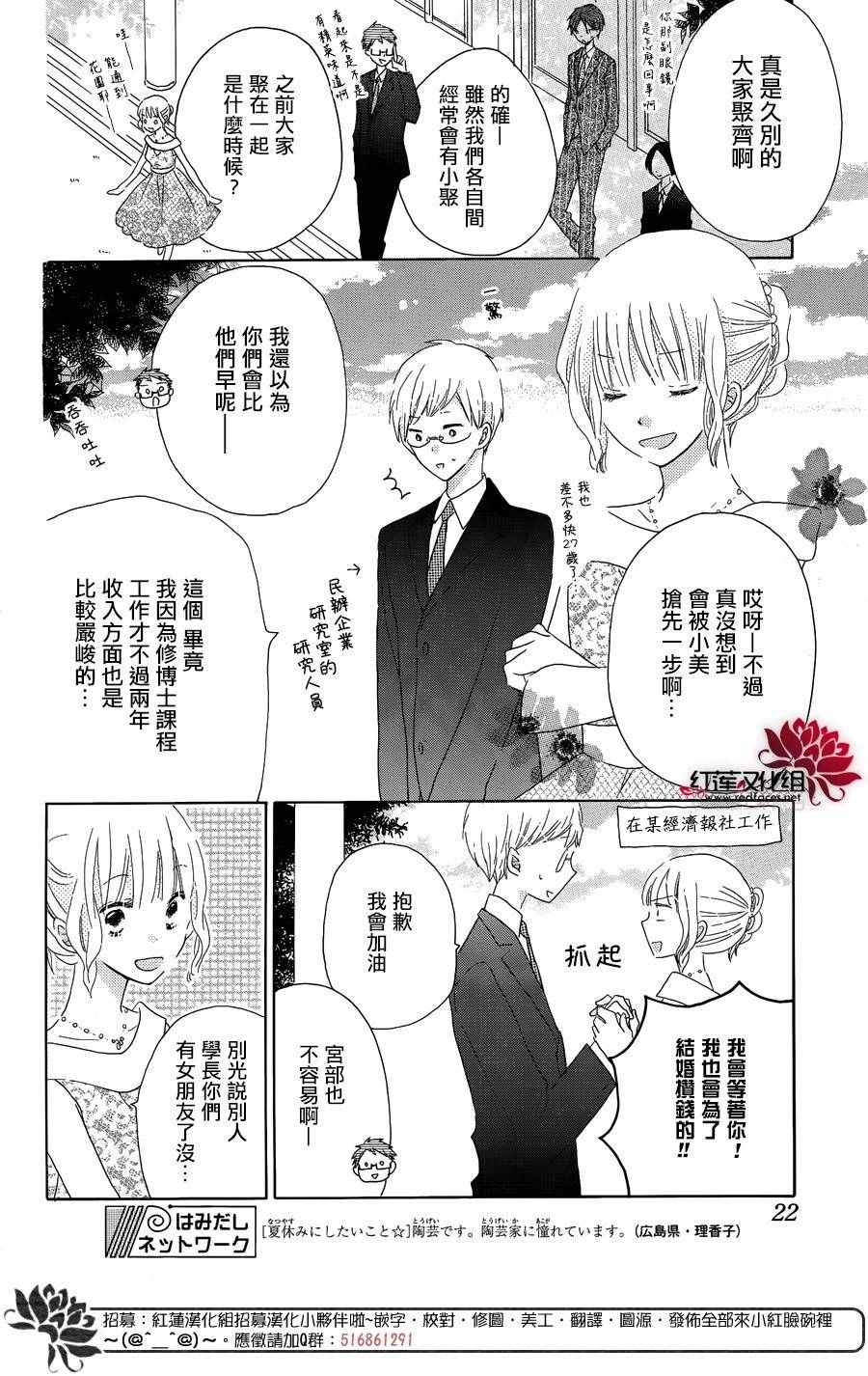 《LAST GAME》漫画最新章节第56话免费下拉式在线观看章节第【7】张图片