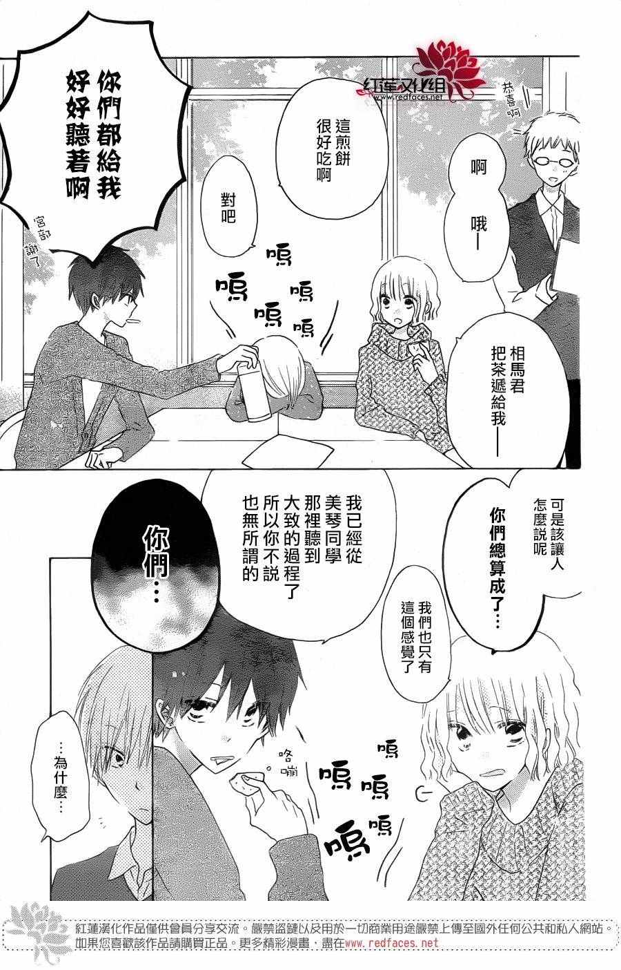 《LAST GAME》漫画最新章节第55话免费下拉式在线观看章节第【3】张图片