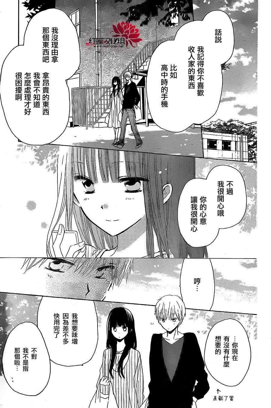 《LAST GAME》漫画最新章节第18话免费下拉式在线观看章节第【15】张图片