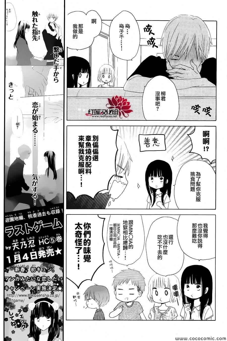 《LAST GAME》漫画最新章节第27话免费下拉式在线观看章节第【10】张图片