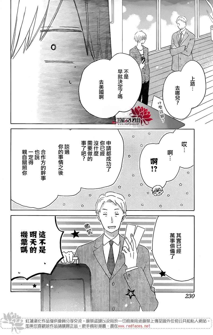 《LAST GAME》漫画最新章节第53话免费下拉式在线观看章节第【18】张图片