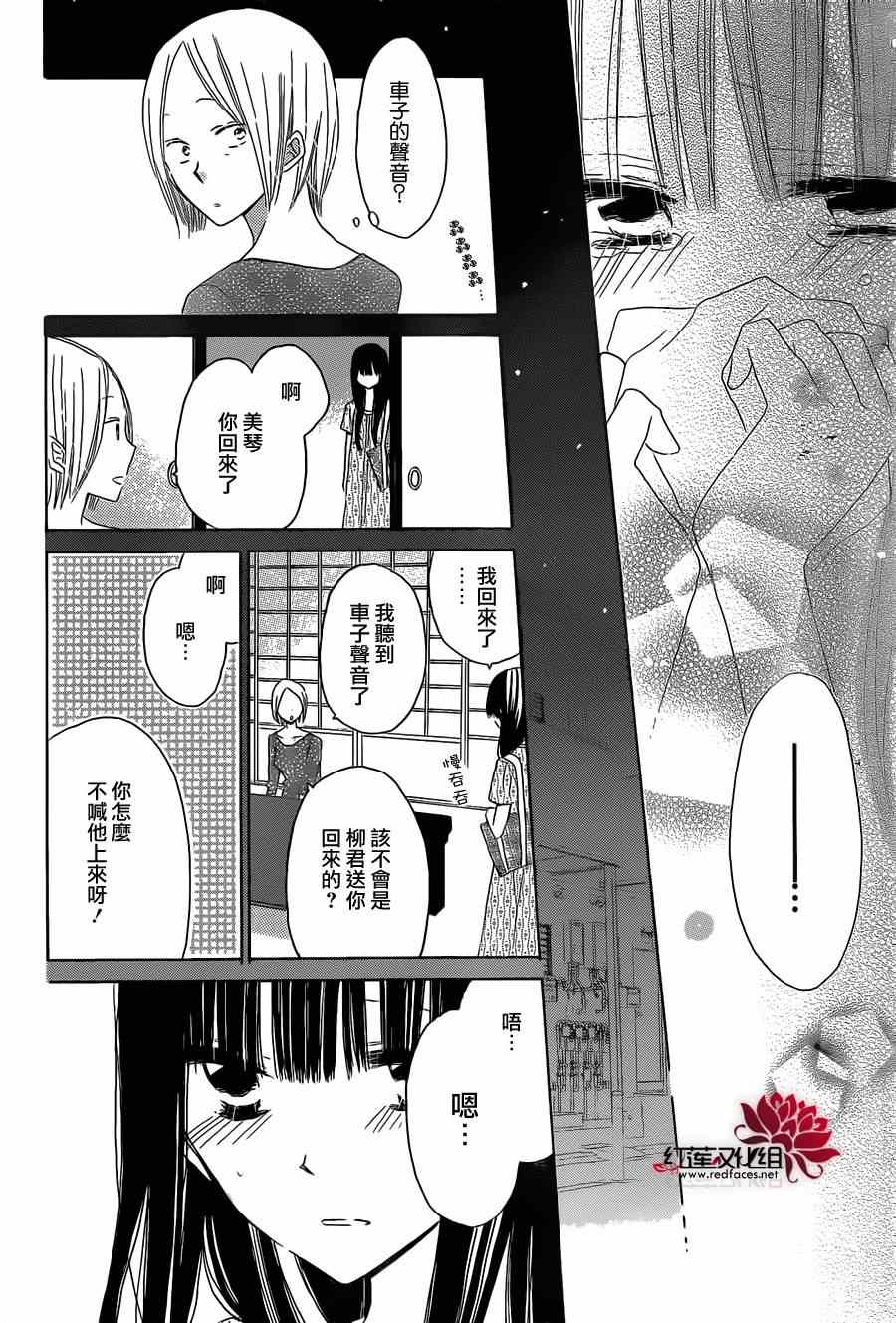 《LAST GAME》漫画最新章节第33话免费下拉式在线观看章节第【29】张图片