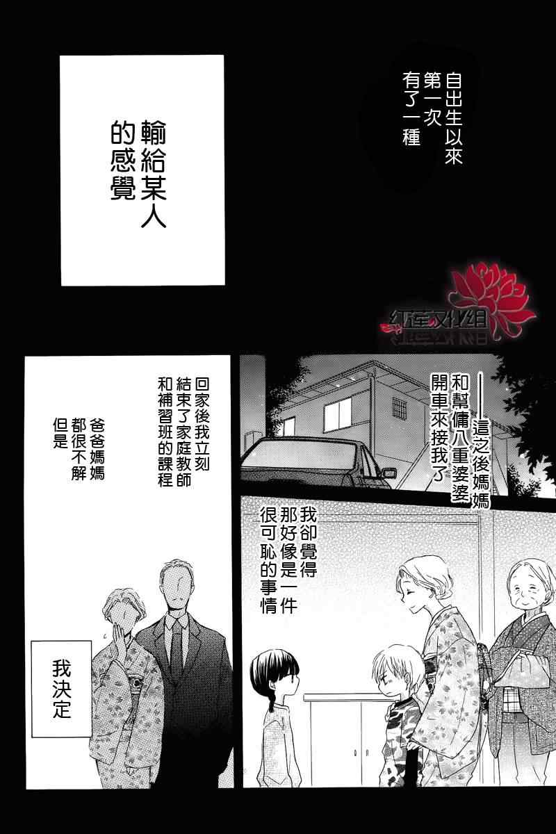 《LAST GAME》漫画最新章节第1话免费下拉式在线观看章节第【19】张图片