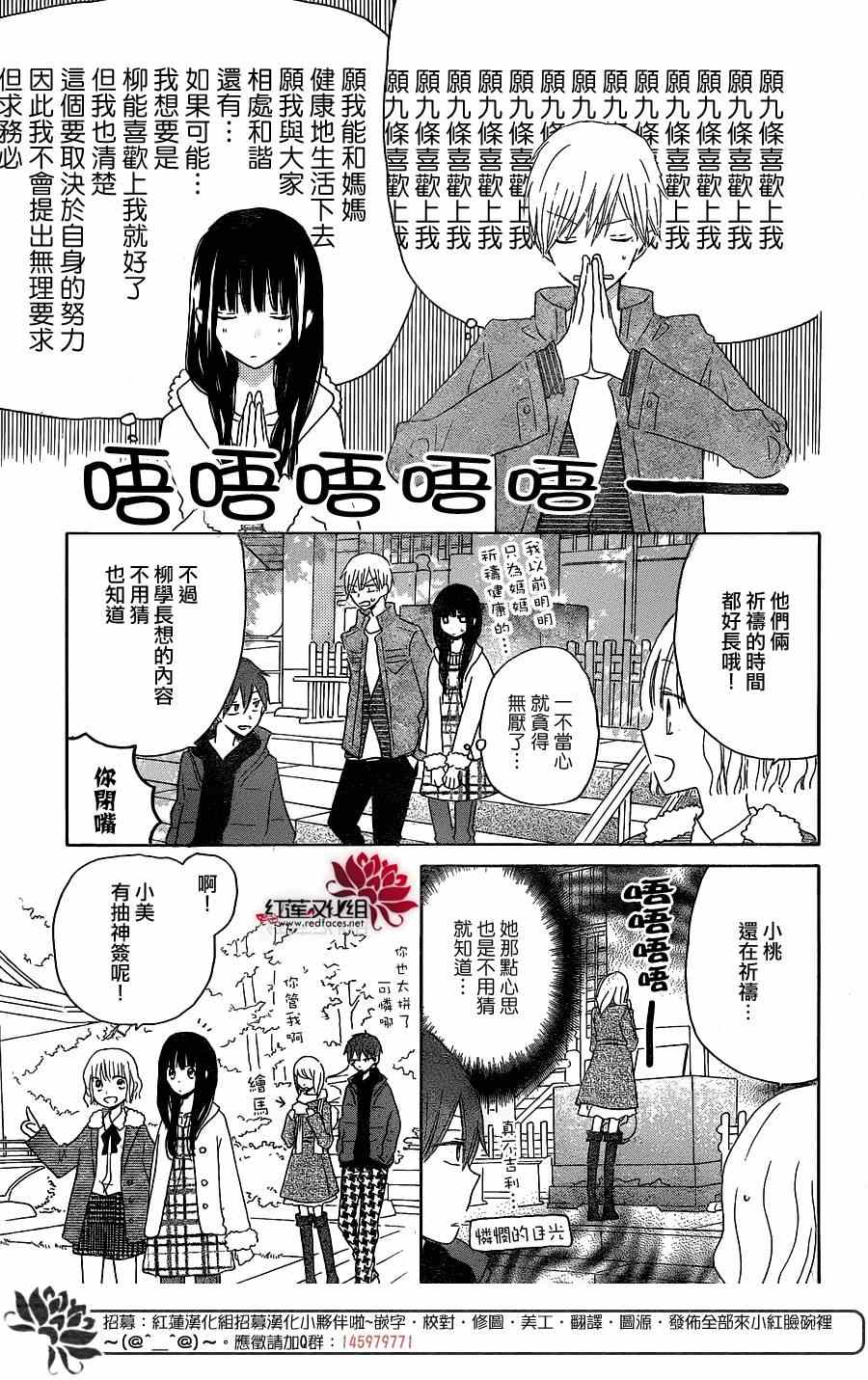 《LAST GAME》漫画最新章节第46话免费下拉式在线观看章节第【13】张图片