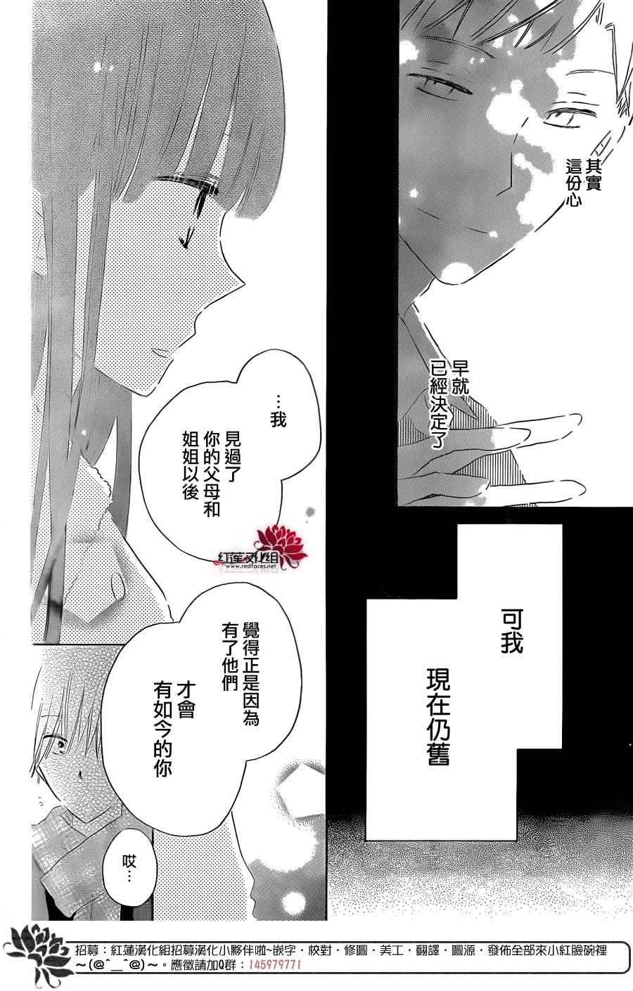 《LAST GAME》漫画最新章节第52话免费下拉式在线观看章节第【22】张图片