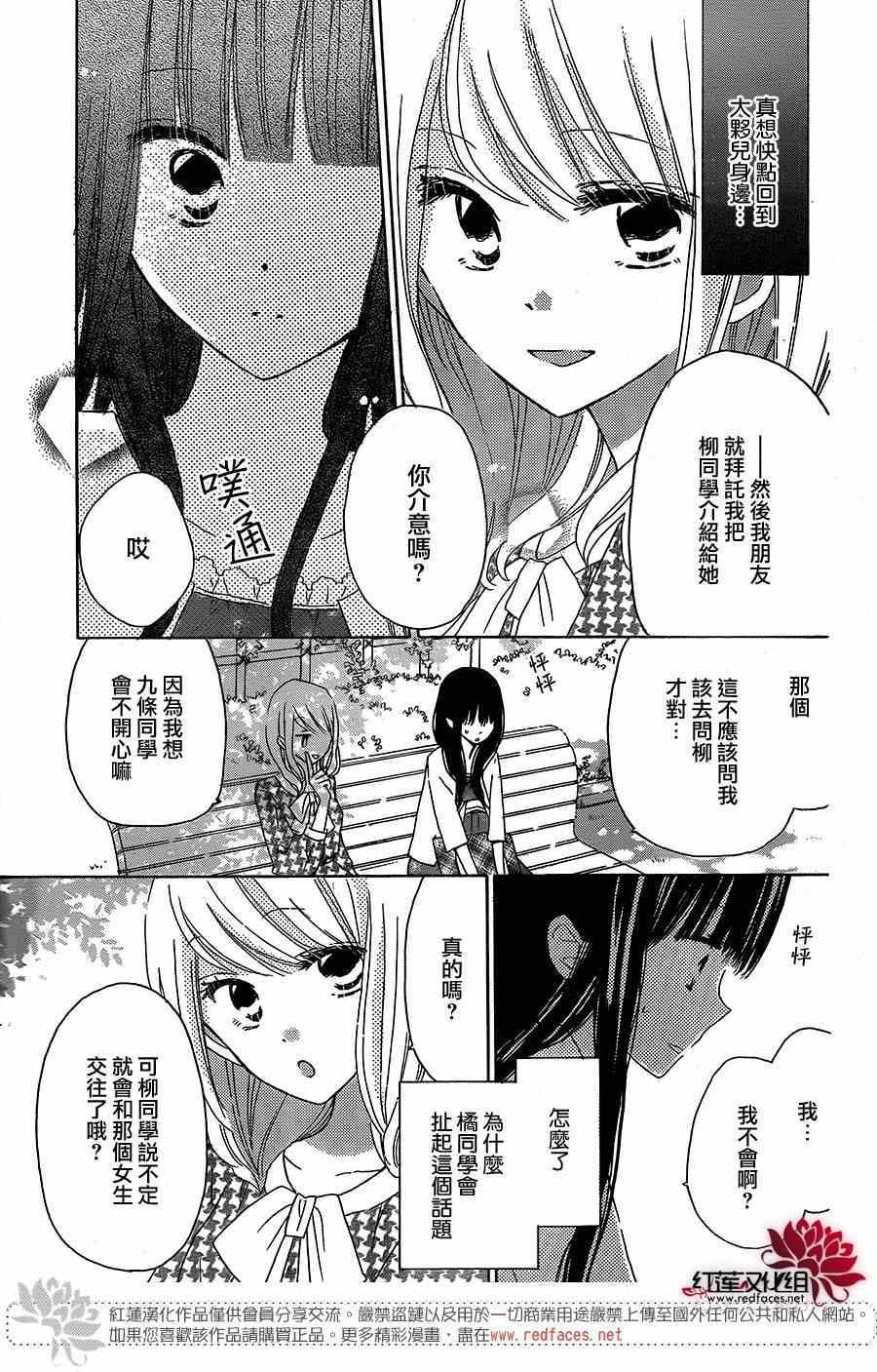 《LAST GAME》漫画最新章节第35话免费下拉式在线观看章节第【6】张图片