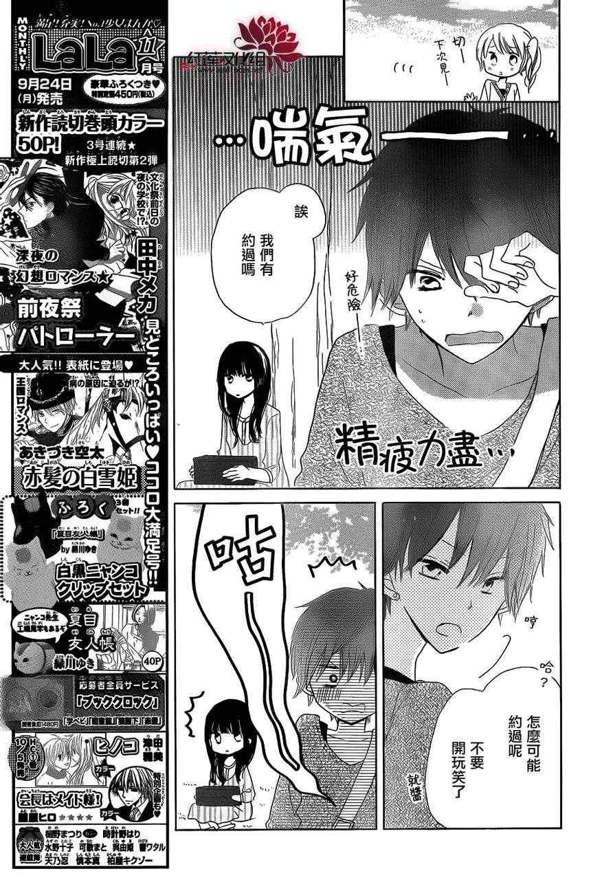 《LAST GAME》漫画最新章节第11话免费下拉式在线观看章节第【13】张图片