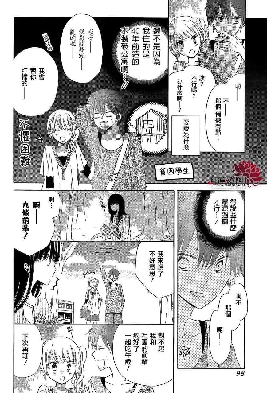 《LAST GAME》漫画最新章节第11话免费下拉式在线观看章节第【12】张图片