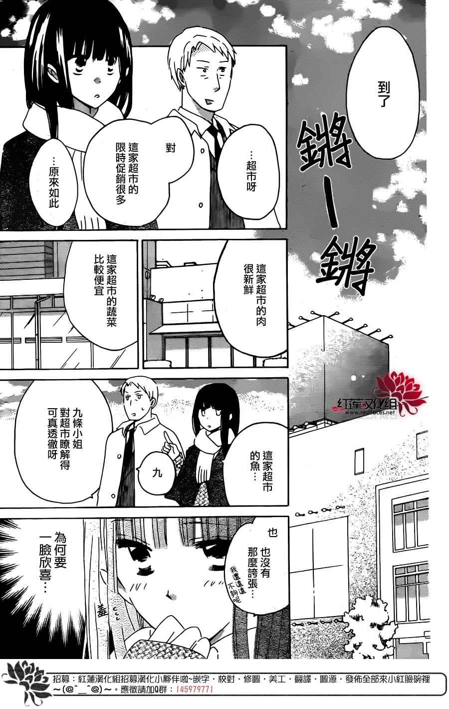 《LAST GAME》漫画最新章节第48话免费下拉式在线观看章节第【11】张图片