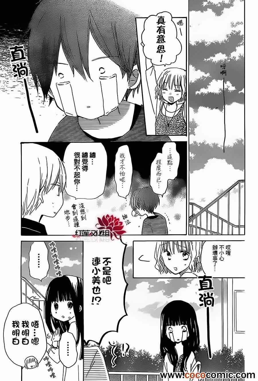 《LAST GAME》漫画最新章节第20话免费下拉式在线观看章节第【18】张图片