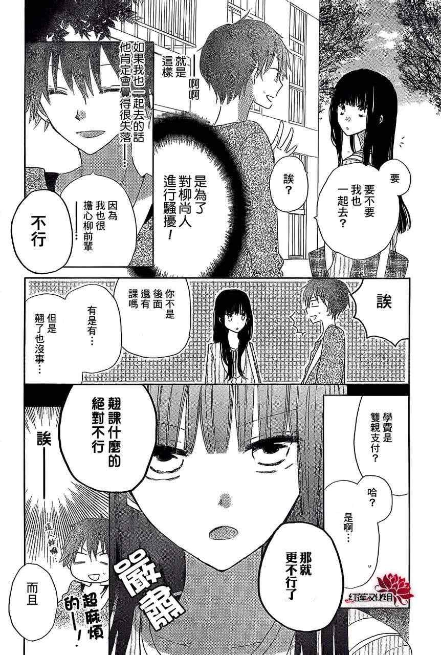 《LAST GAME》漫画最新章节第11话免费下拉式在线观看章节第【26】张图片