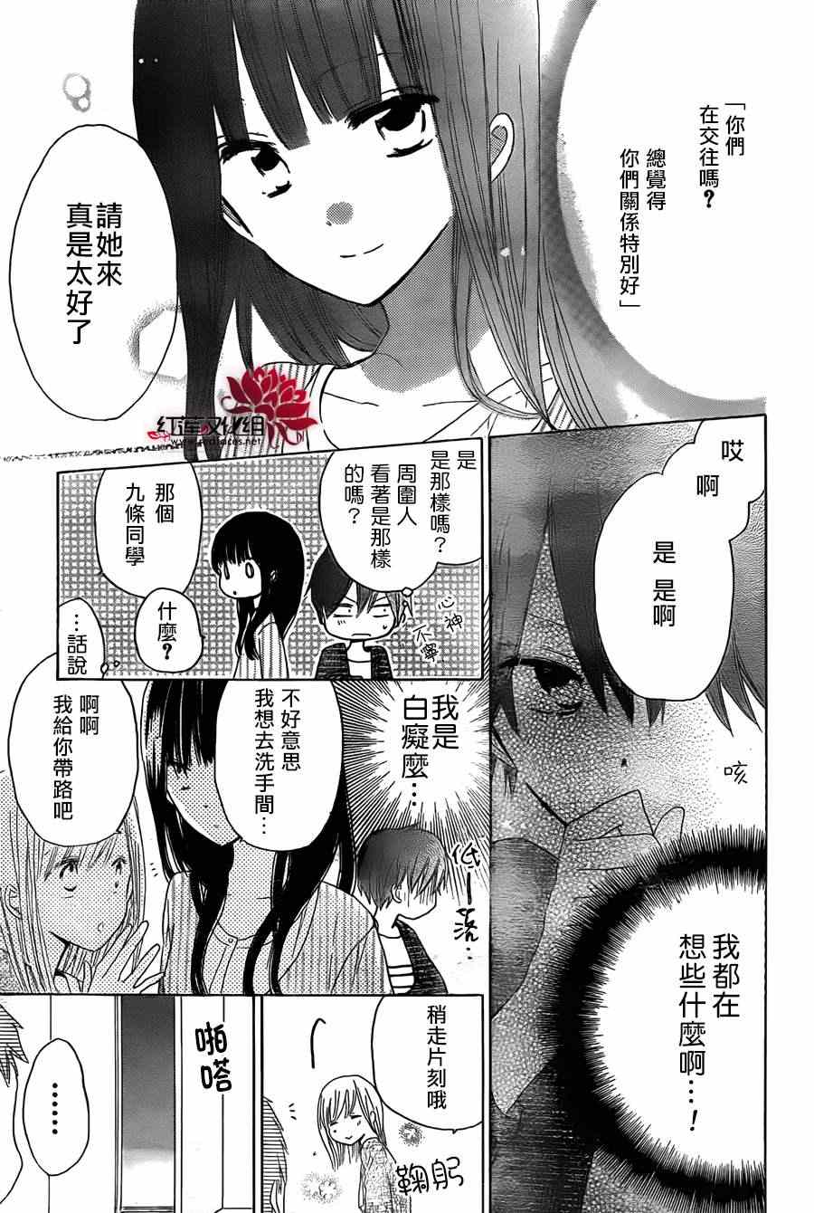 《LAST GAME》漫画最新章节第17话免费下拉式在线观看章节第【27】张图片