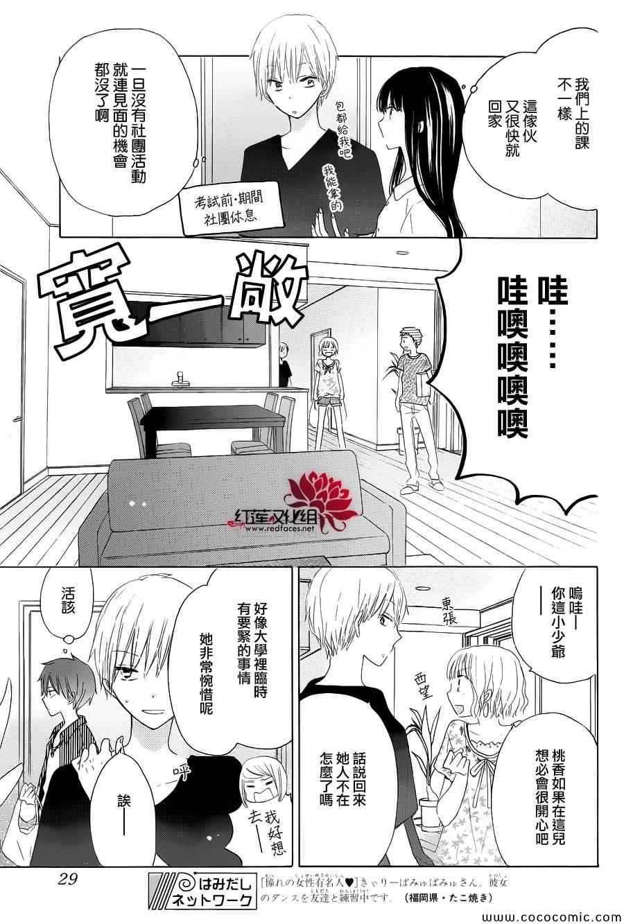 《LAST GAME》漫画最新章节第27话免费下拉式在线观看章节第【4】张图片