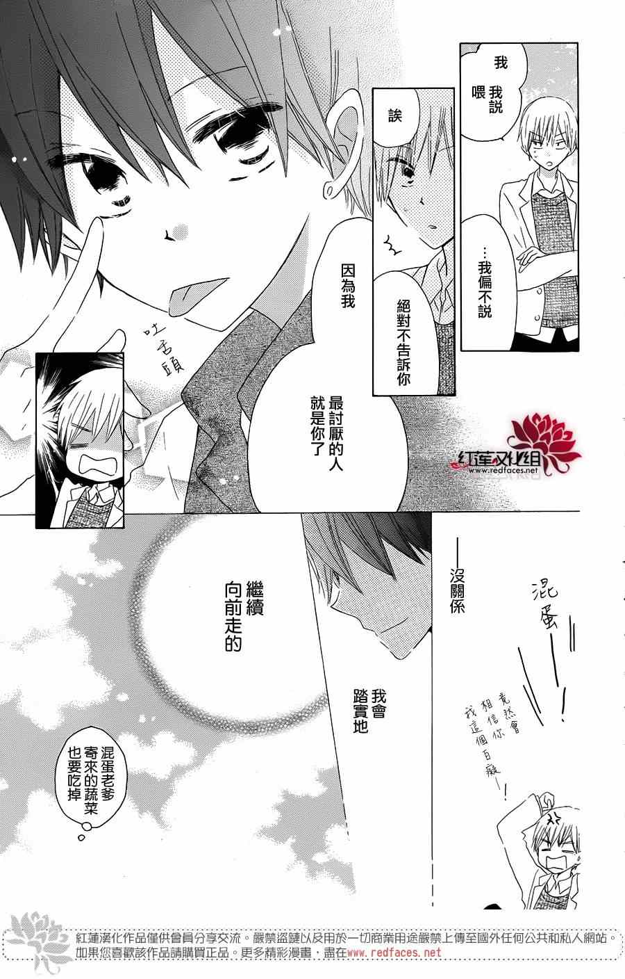 《LAST GAME》漫画最新章节第40话免费下拉式在线观看章节第【8】张图片