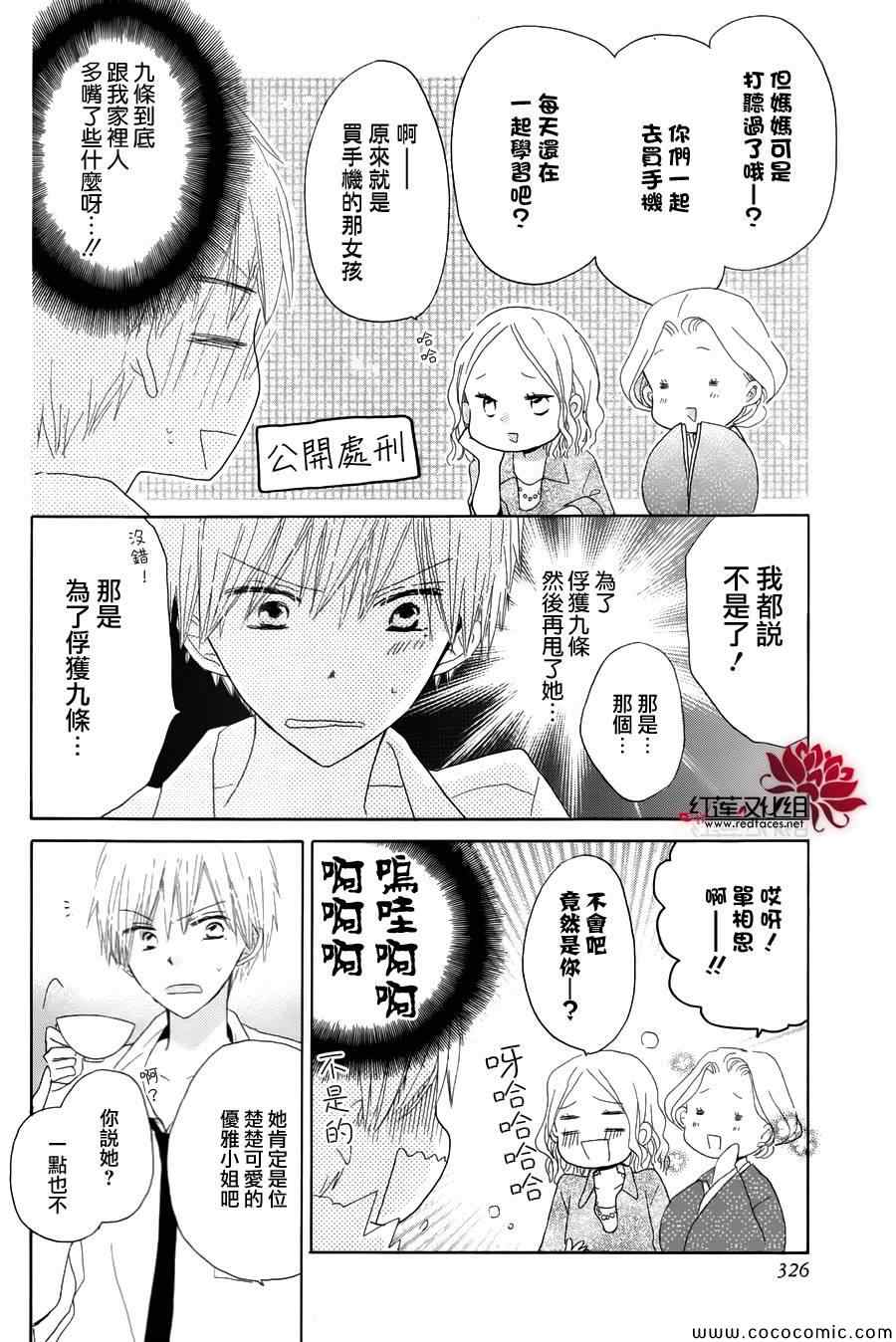 《LAST GAME》漫画最新章节特别篇2免费下拉式在线观看章节第【4】张图片