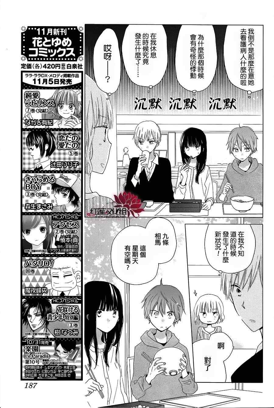 《LAST GAME》漫画最新章节第13话免费下拉式在线观看章节第【14】张图片