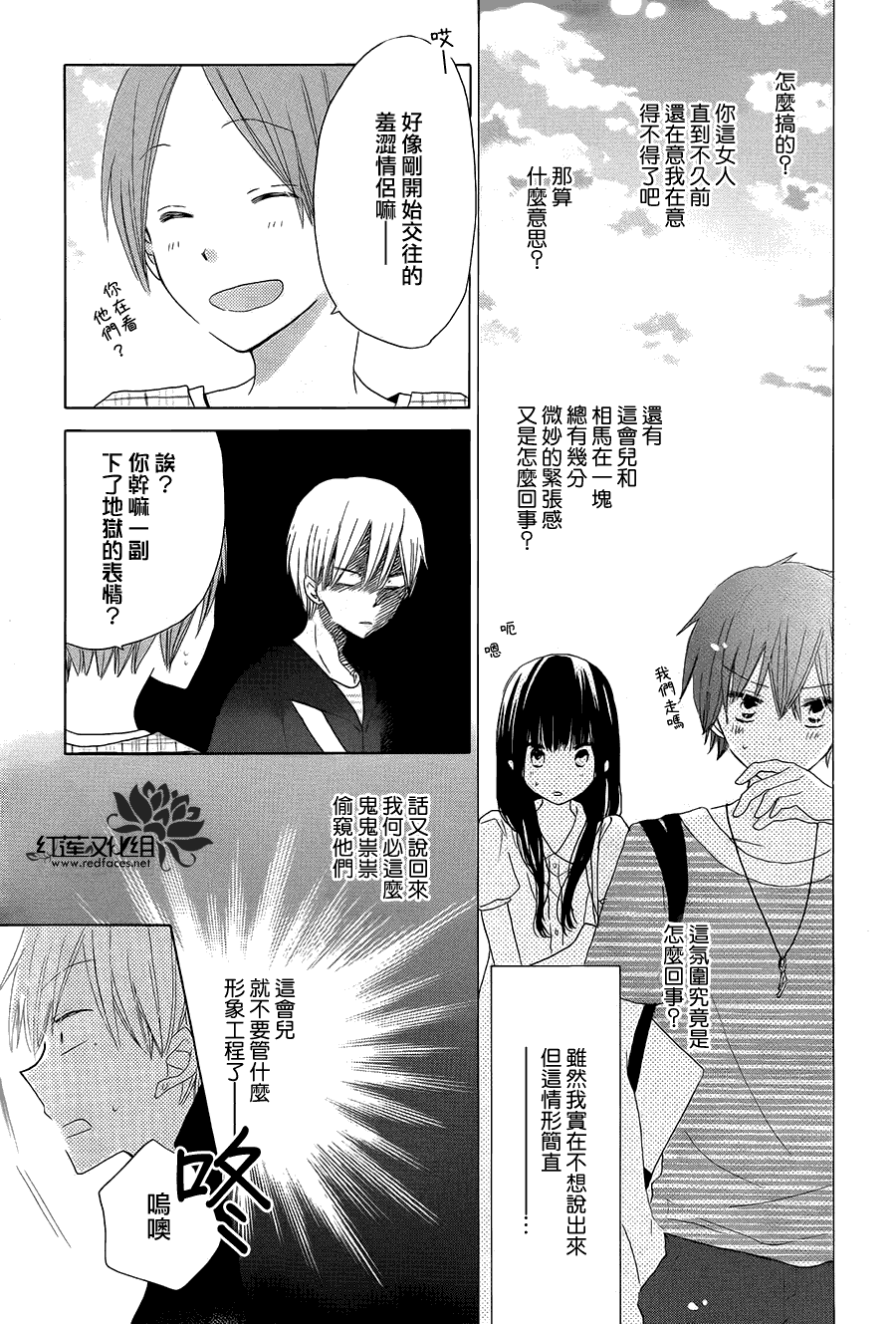 《LAST GAME》漫画最新章节第31话免费下拉式在线观看章节第【9】张图片