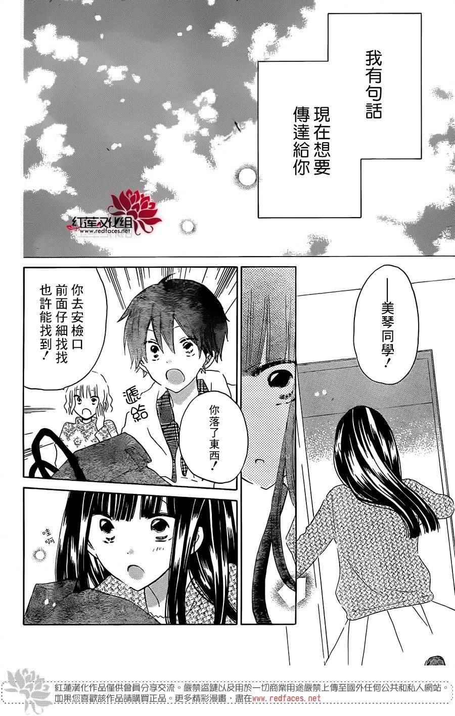 《LAST GAME》漫画最新章节第54话免费下拉式在线观看章节第【3】张图片