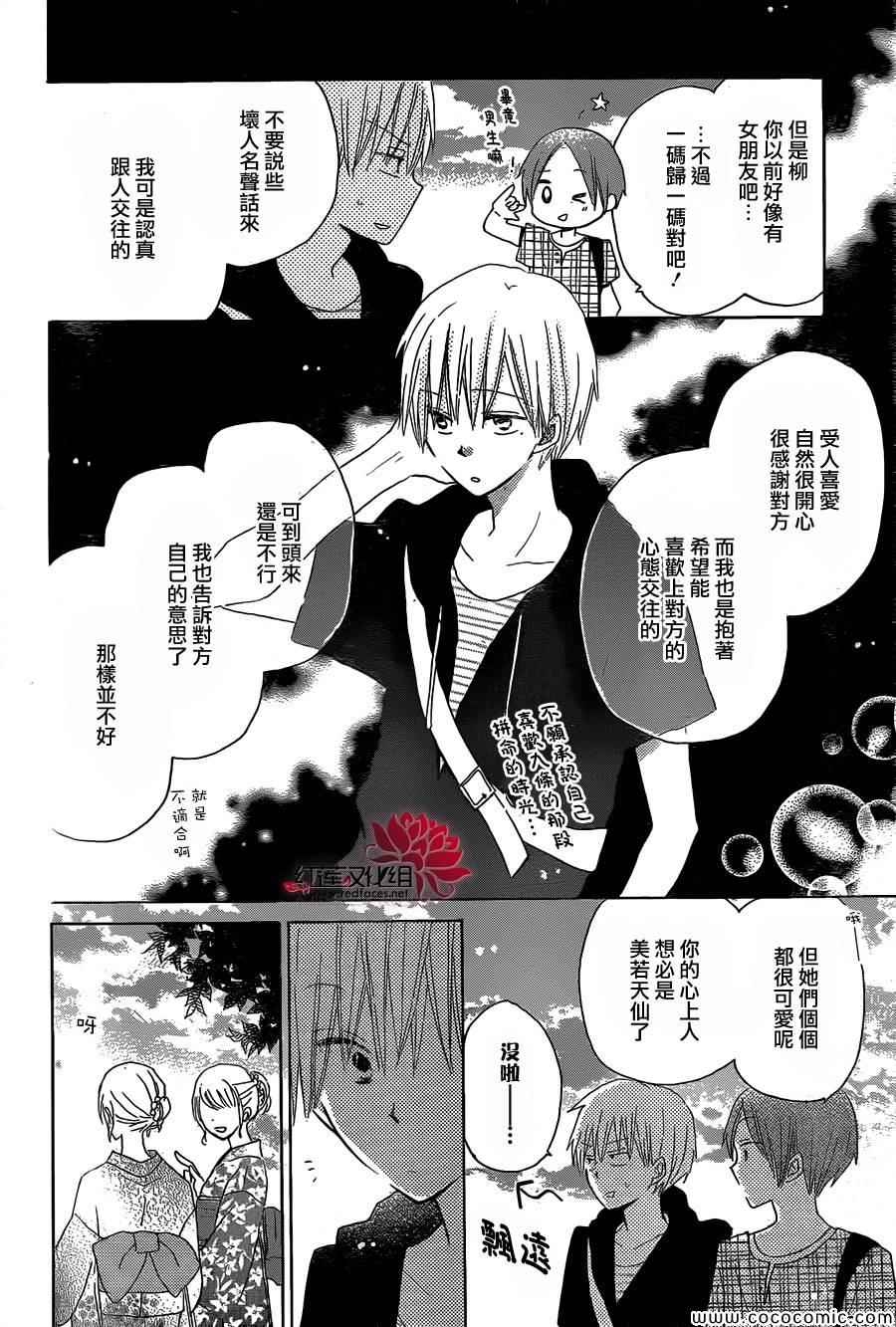 《LAST GAME》漫画最新章节第30话免费下拉式在线观看章节第【29】张图片