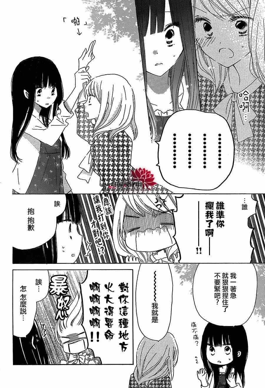 《LAST GAME》漫画最新章节第35话免费下拉式在线观看章节第【11】张图片