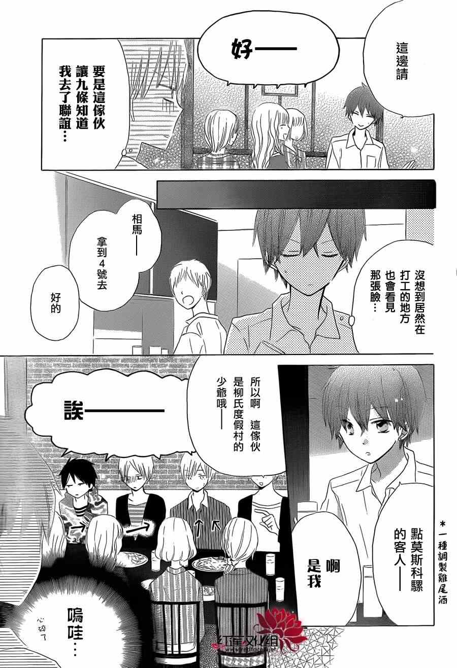 《LAST GAME》漫画最新章节第16话免费下拉式在线观看章节第【17】张图片