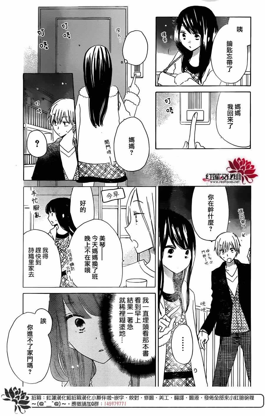 《LAST GAME》漫画最新章节第41话免费下拉式在线观看章节第【27】张图片