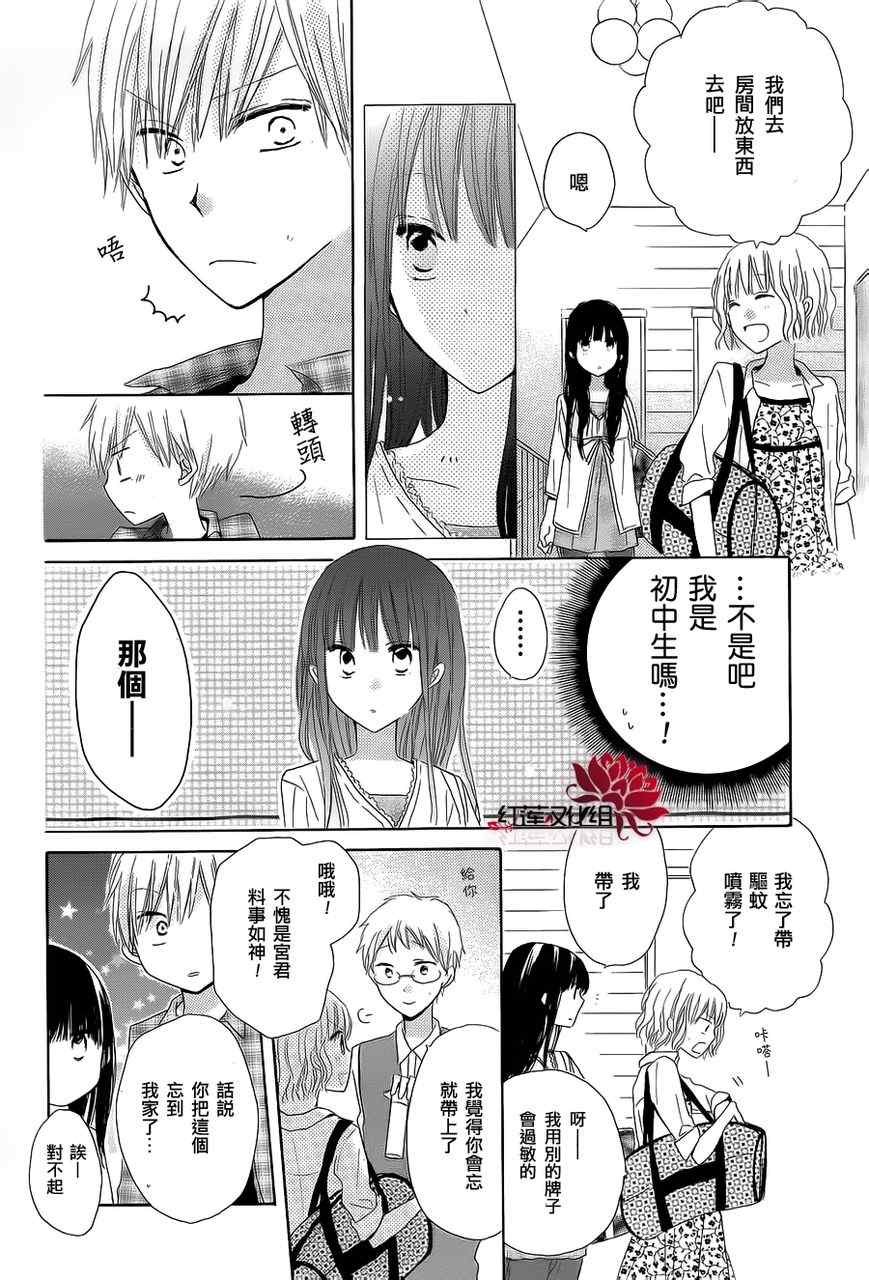 《LAST GAME》漫画最新章节第9话免费下拉式在线观看章节第【13】张图片