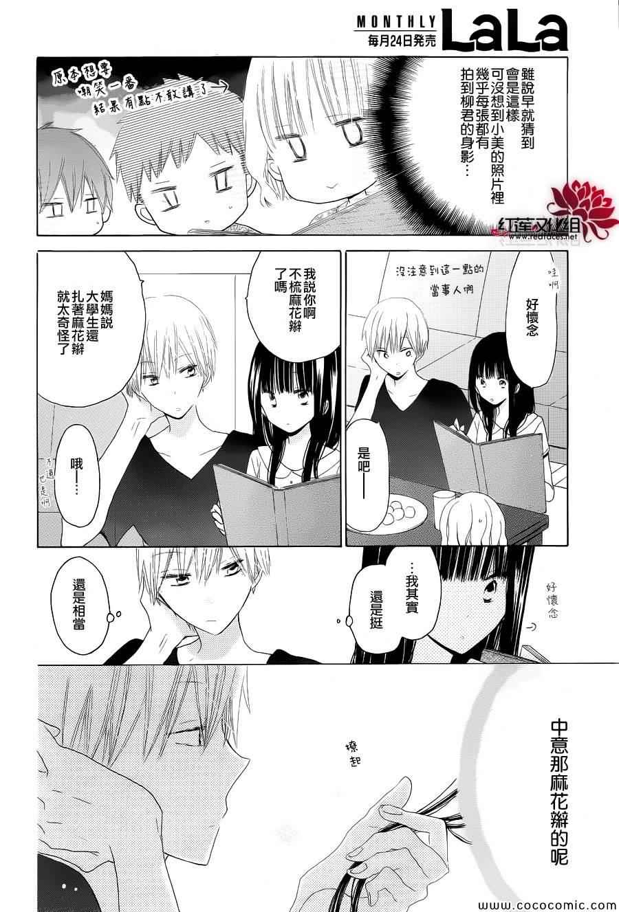 《LAST GAME》漫画最新章节第27话免费下拉式在线观看章节第【15】张图片