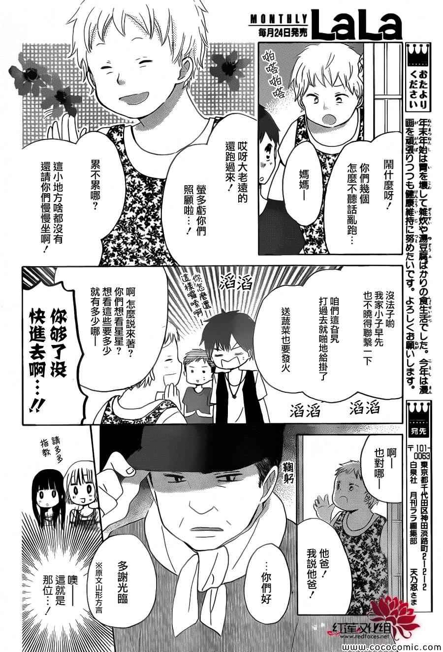 《LAST GAME》漫画最新章节第28话免费下拉式在线观看章节第【10】张图片