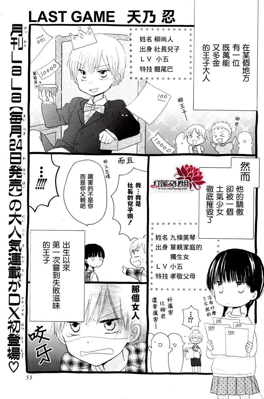 《LAST GAME》漫画最新章节特别篇免费下拉式在线观看章节第【1】张图片