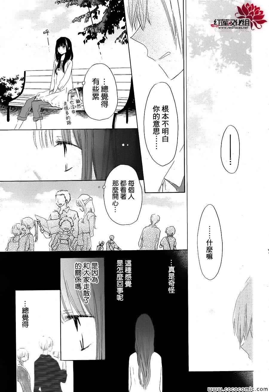 《LAST GAME》漫画最新章节第21话免费下拉式在线观看章节第【21】张图片