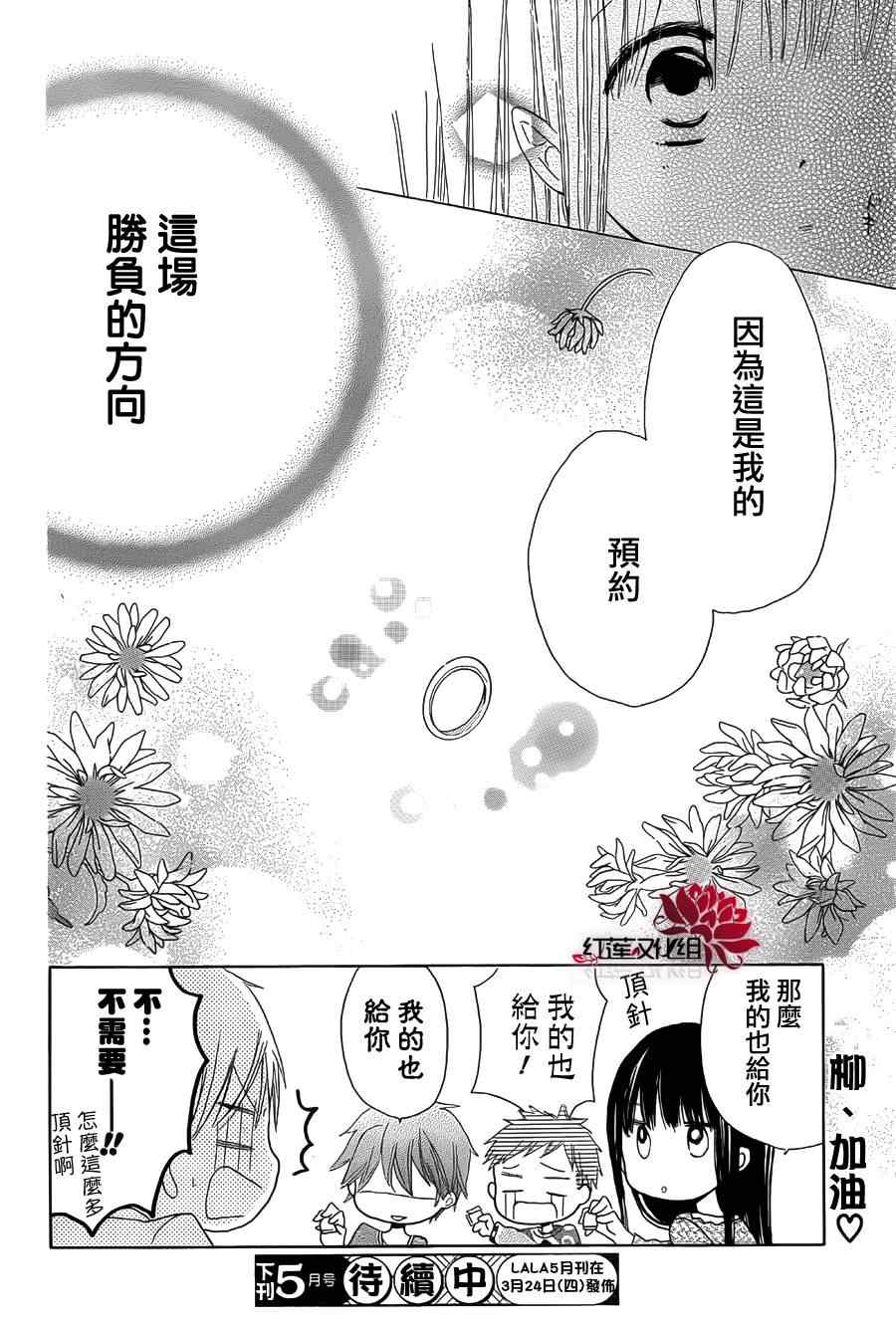 《LAST GAME》漫画最新章节第6话免费下拉式在线观看章节第【31】张图片