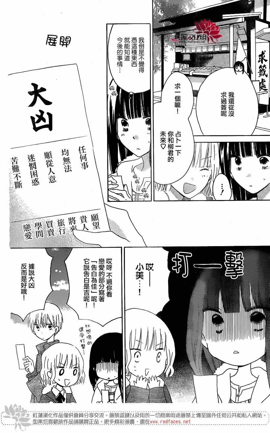 《LAST GAME》漫画最新章节第46话免费下拉式在线观看章节第【14】张图片